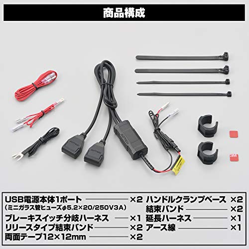 バイク専用電源 メインキー連動 USB2ポート 5