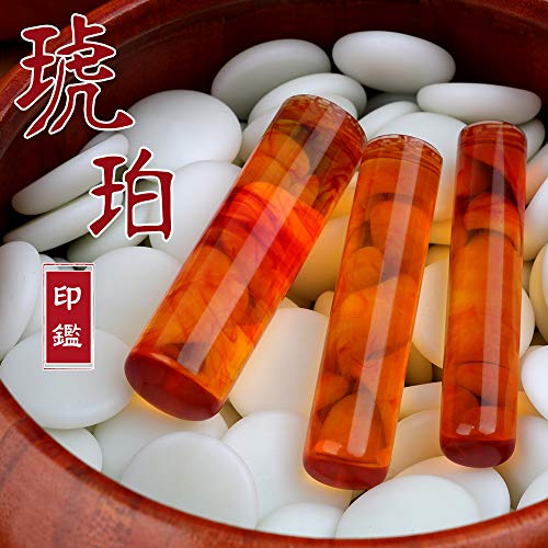 印鑑3本セット 2