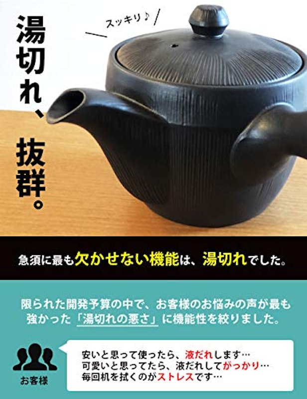 湯キレ急須 3