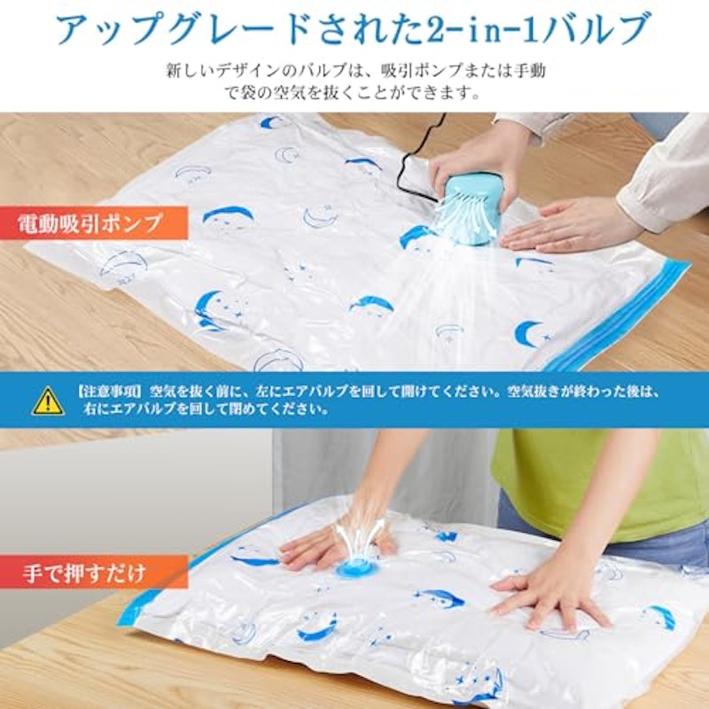 圧縮袋 2