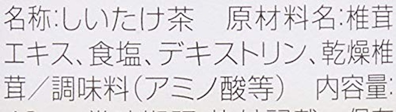 減塩しいたけ茶 5