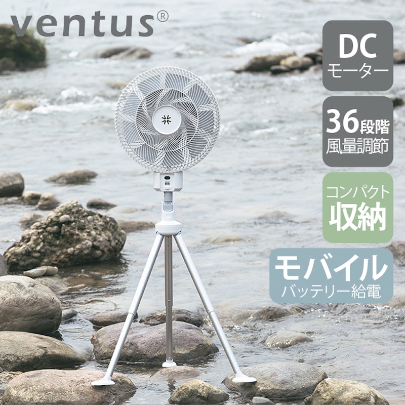 超風力屋外携帯扇風機 1