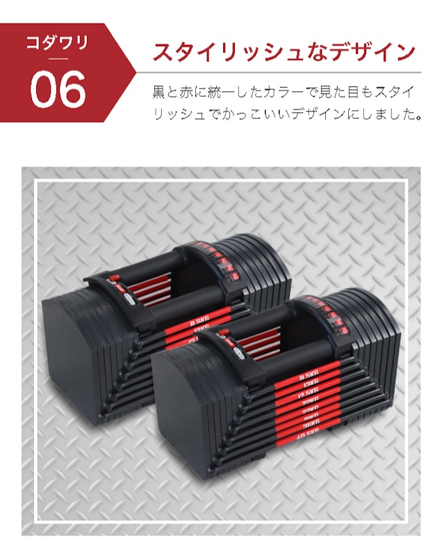 可変式ダンベル 13