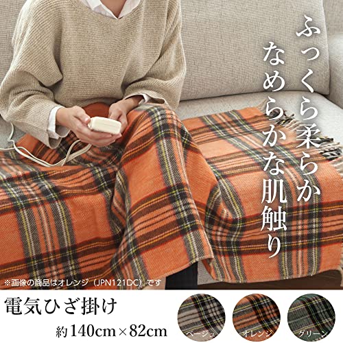 電気ひざ掛け 2