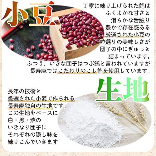 紫いきなり団子 5
