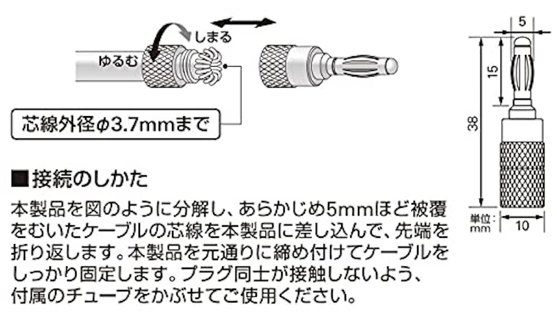 ソルダーレスバナナプラグ 2