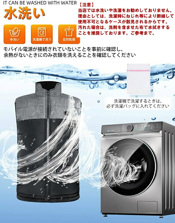 電熱ベスト 6