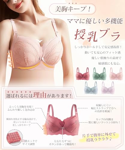 授乳ブラ 2