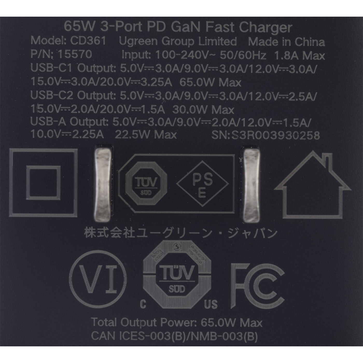 急速充電器 65W 7