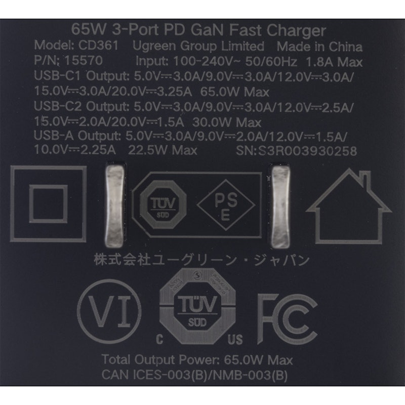 急速充電器 65W 7