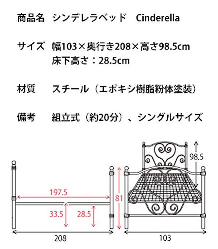 Cinderella シンデレラベッド 5