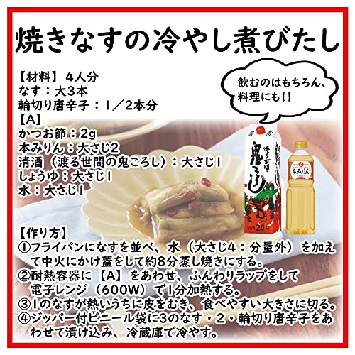 渡る世間の鬼ころし 4