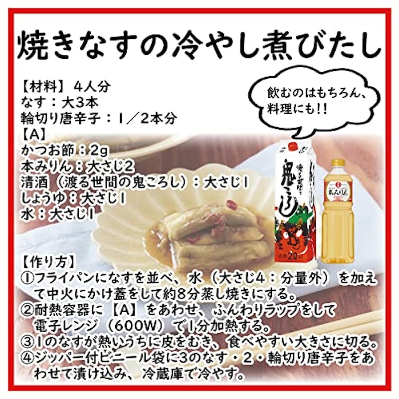 渡る世間の鬼ころし 4