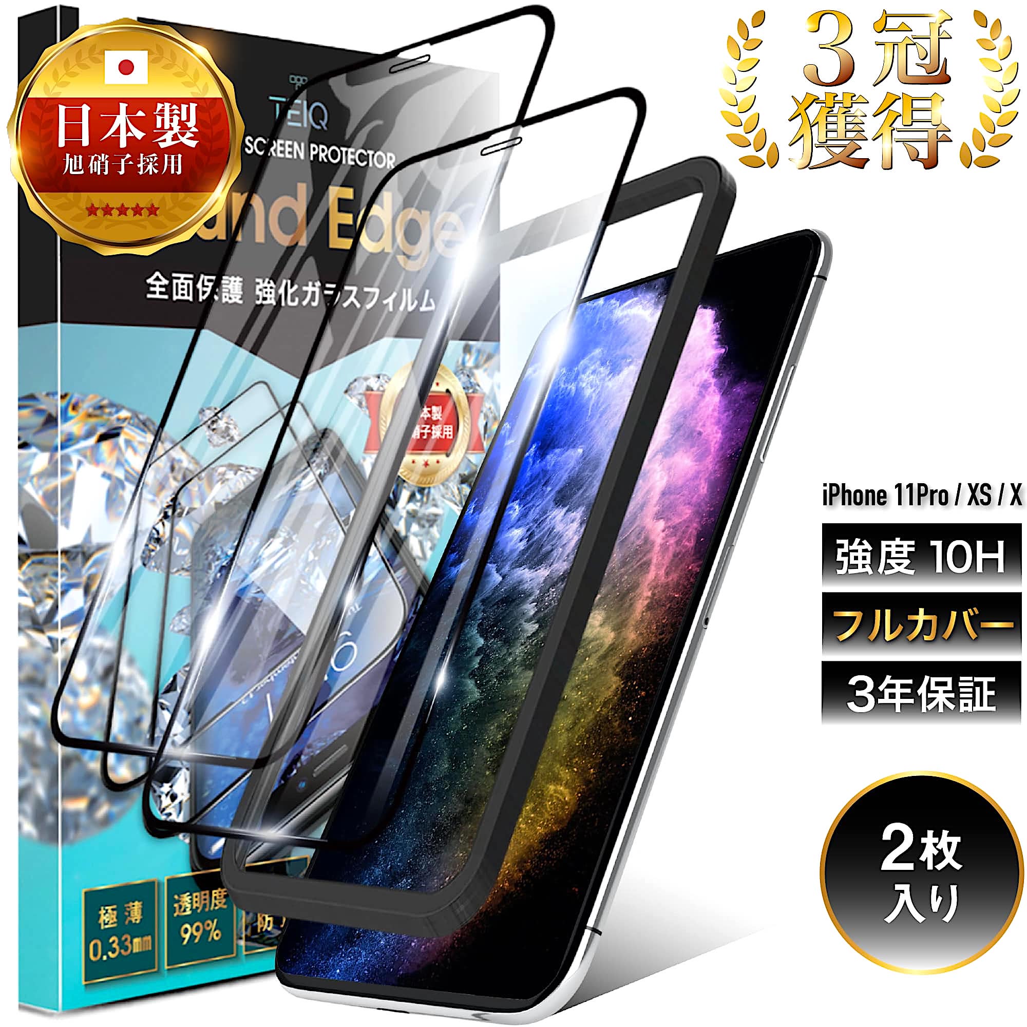 iPhone - iPhoneX 64GB 本体+ガラスフィルム1枚(おまけ) GRAMAS FEMME Protection Mirror Glass』 iPhone XS / iPhone X