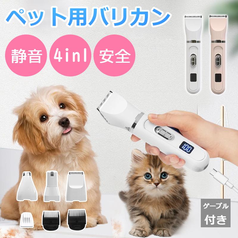 バリカン 1