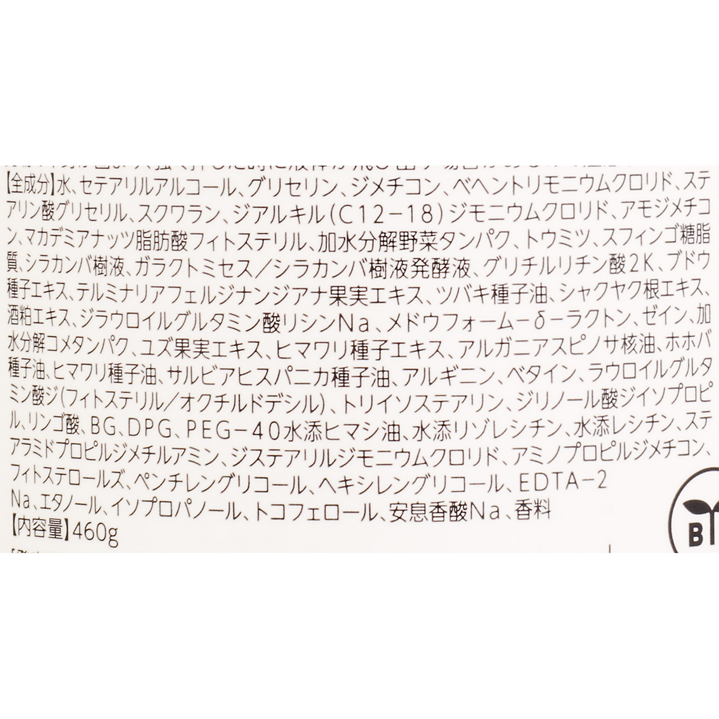 ボタニカルトリートメント ダメージケアRB 4
