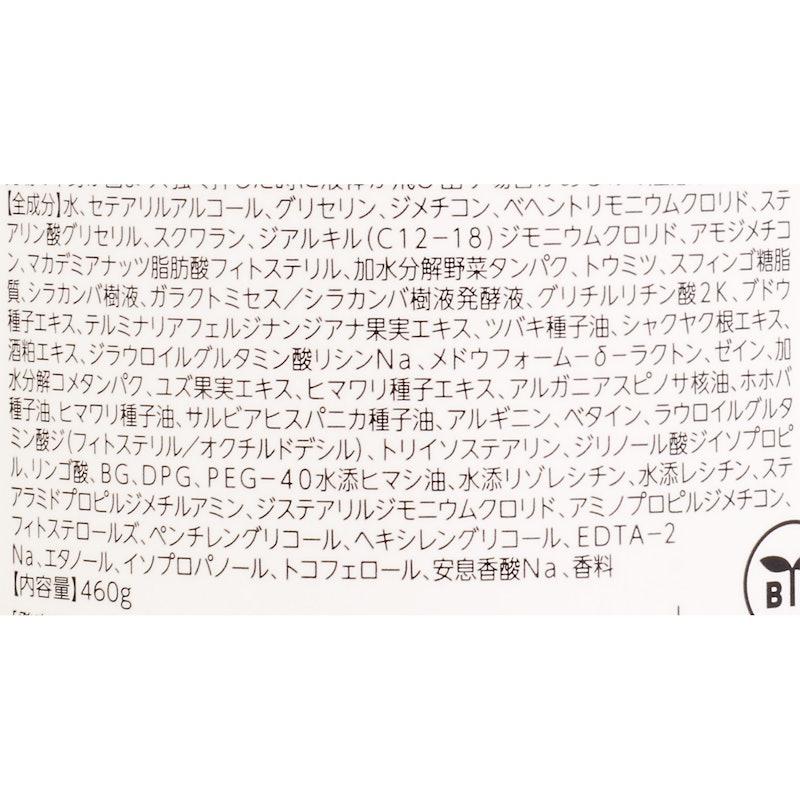 ボタニカルトリートメント ダメージケアRB 4
