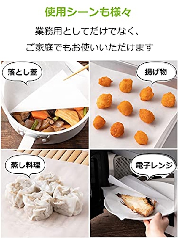 クッキングシート 7