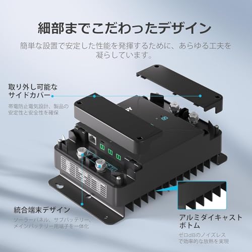 12V 50A DCC 走行充電器 3