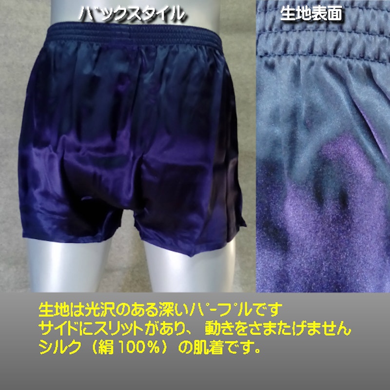 シルクトランクス 3