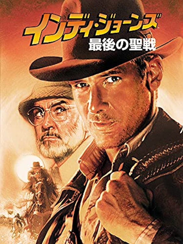 最後の聖戦 1