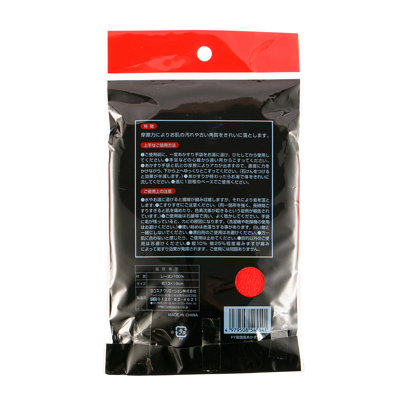 ヨコズナ 韓国風あかすり手袋を全19商品と比較 口コミや評判を実際に使ってレビューしました Mybest
