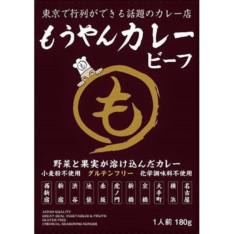 ビーフカレー 1