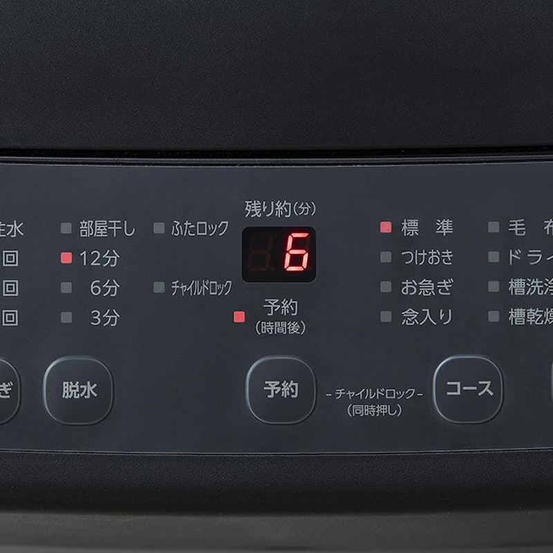 全自動洗濯機 5