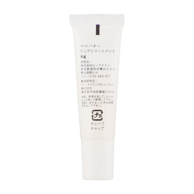 ママバター リップトリートメントを他商品と比較 口コミや評判を実際に使ってレビューしました Mybest ママバター リップトリートメントを他商品と比較 口コミや評判を実際に使ってレビューしました Mybest