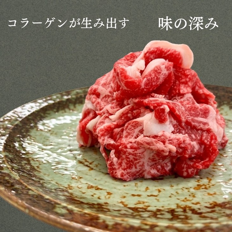 国産黒毛和牛こくうま肩バラ切り落とし 5