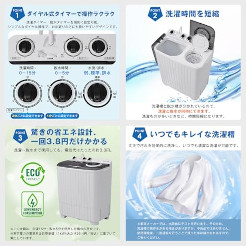 二槽式洗濯機 5