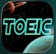 ArtDigic TOEIC GalaxyWord 1