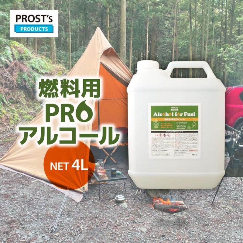 PROST’s 燃料用PROアルコール 1