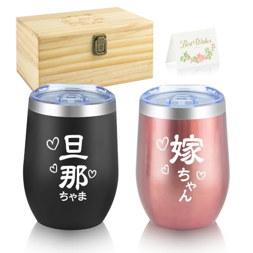 タンブラー ペアセット 1