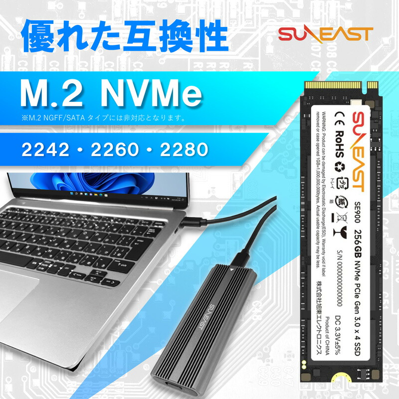 M2. NVMe SSD対応 外付けケース 2