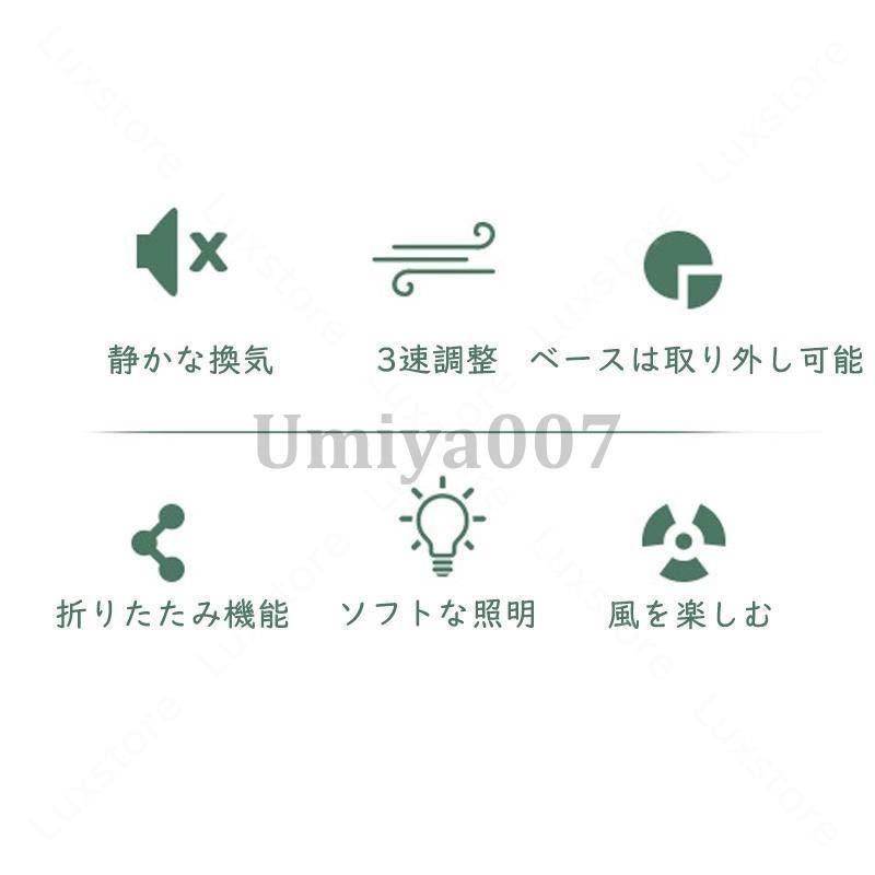 手持ち扇風機 2