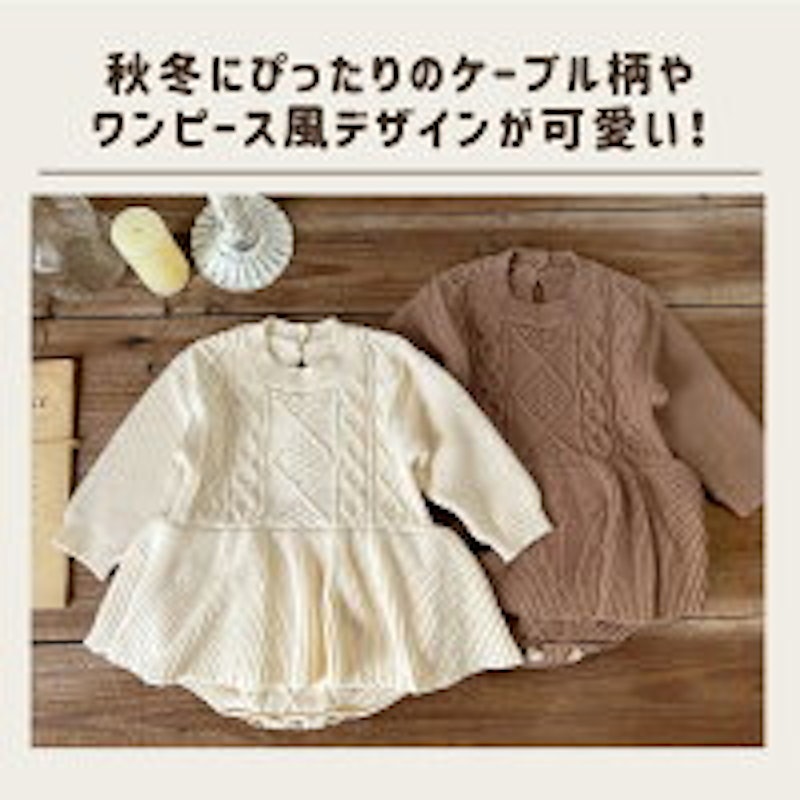 ニットロンパース 3