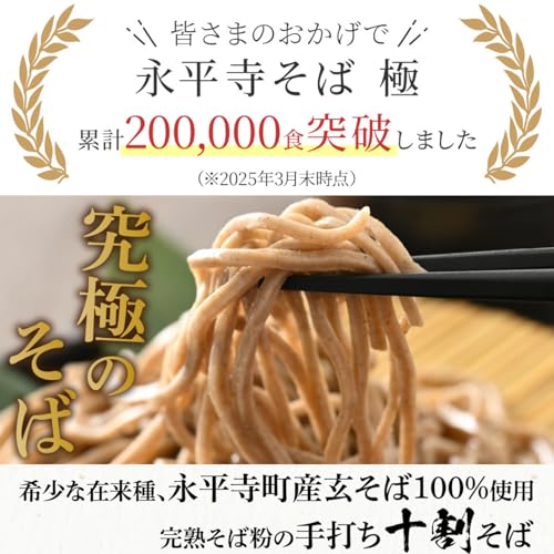 茹でたて十割越前おろしそば 2