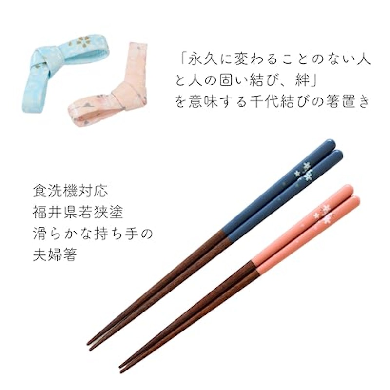 夫婦箸と箸置きセット 4