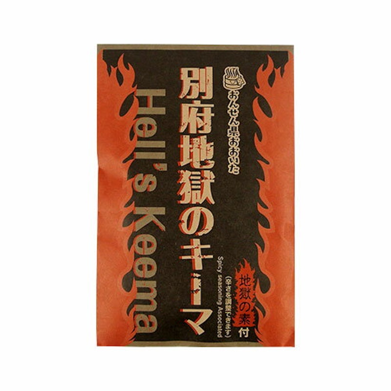 地獄のキーマ 1