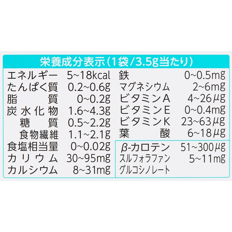 ケーリッシュ®青汁 2