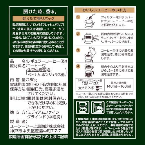 深いコクのスペシャルブレンド 2