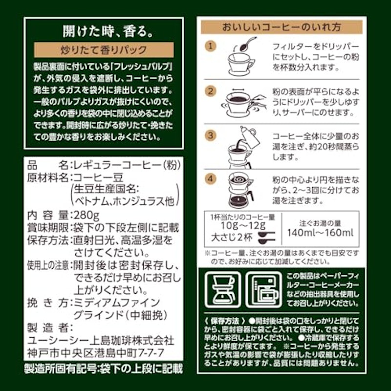 深いコクのスペシャルブレンド 2