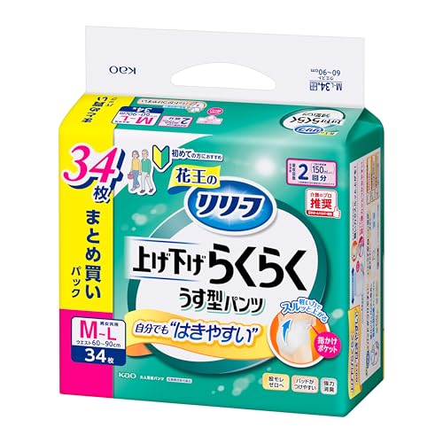 上げ下げらくらくうす型パンツ 2回分 1
