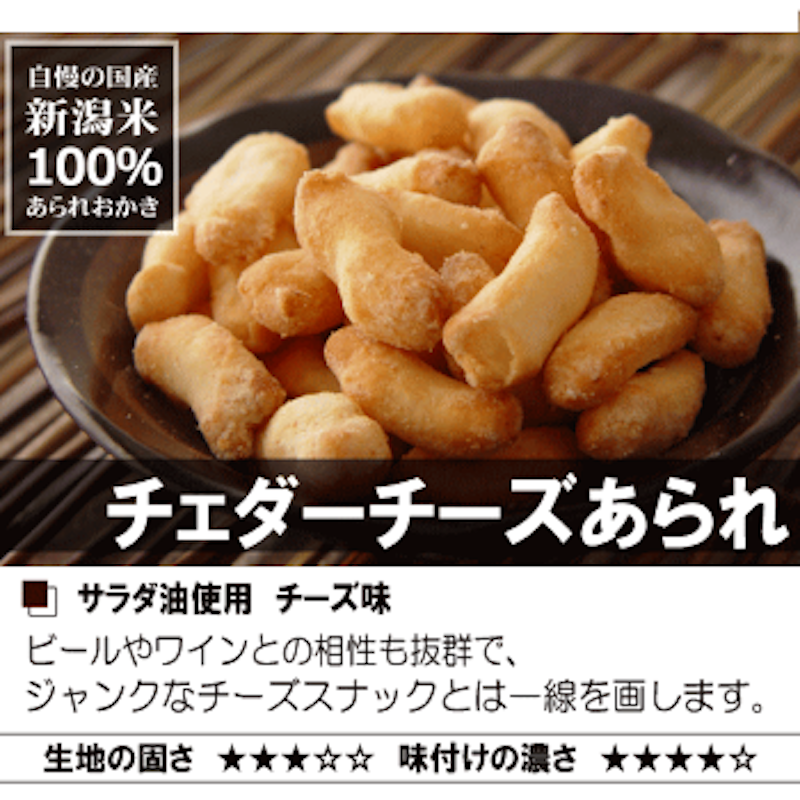 おつまみギフトセット 7