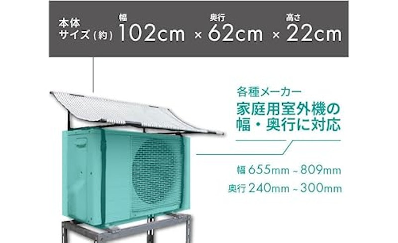 エアコン室外機カバー 6