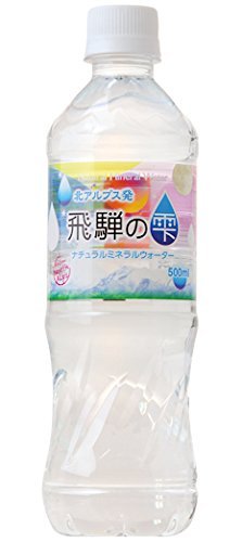 飛騨の雫 1