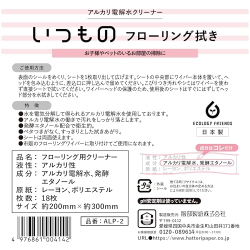 フローリング用クリーナー 7