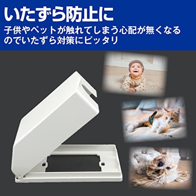 コンセントカバー 3