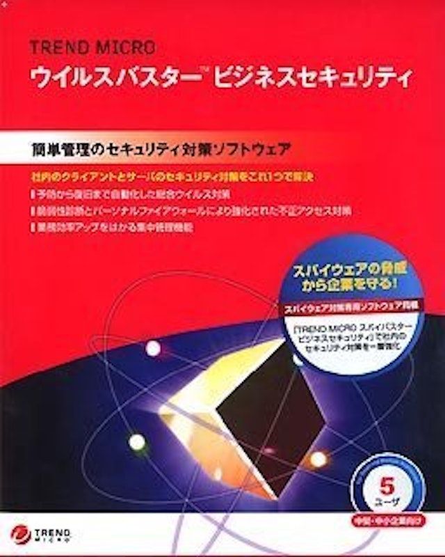 ビジネスセキュリティ 新規 5ユーザ 1